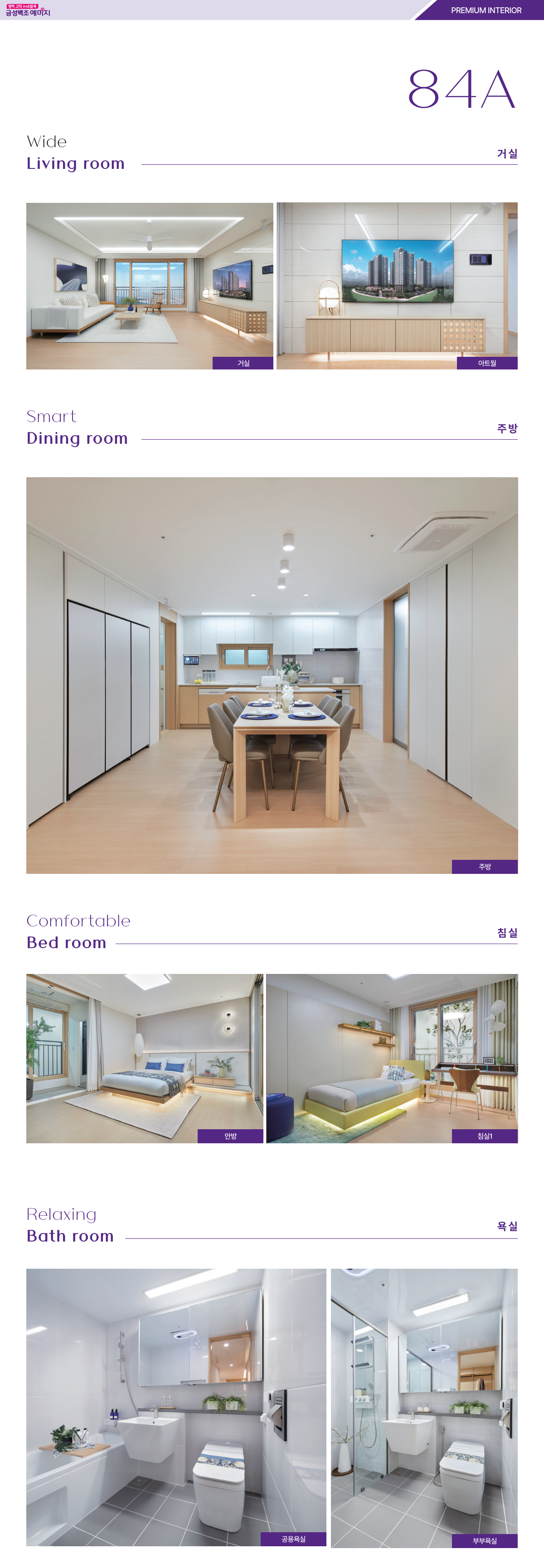 interior_84a