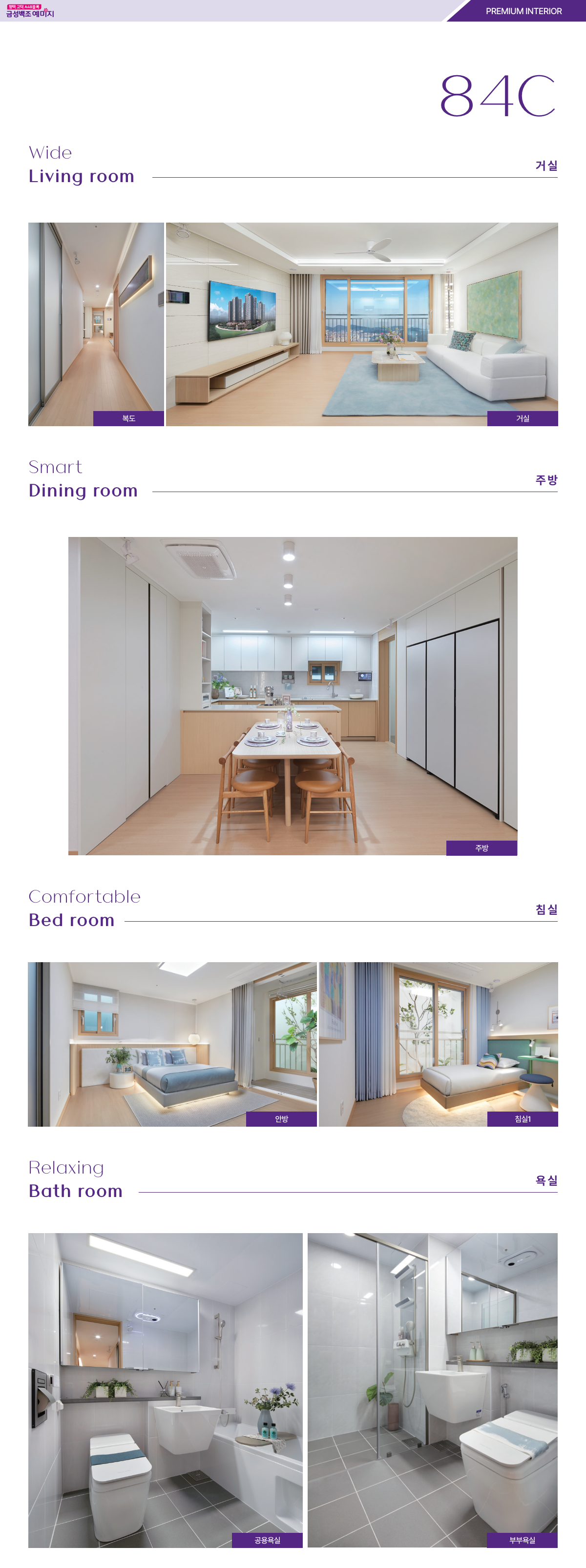 interior_84c