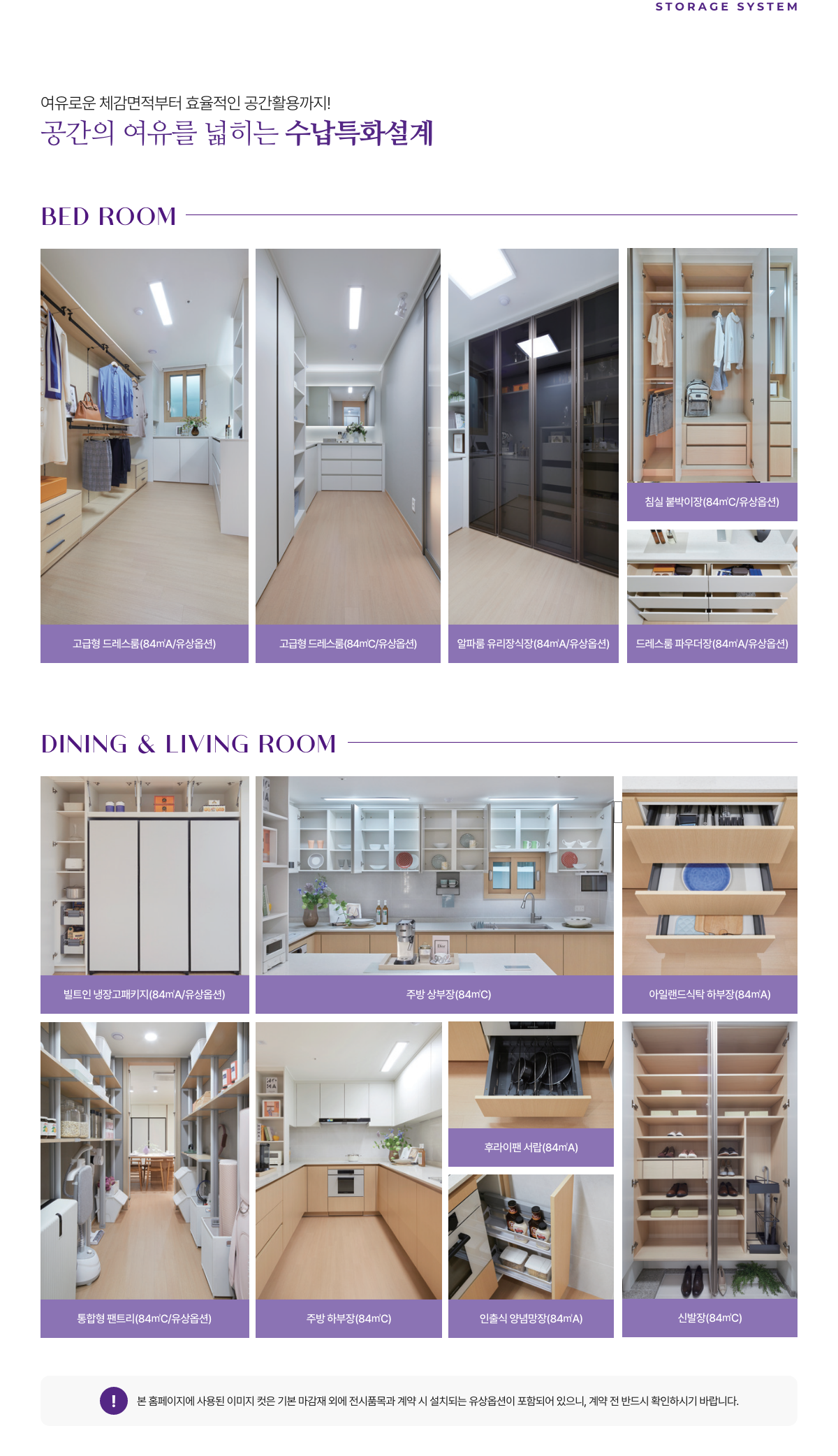 storage