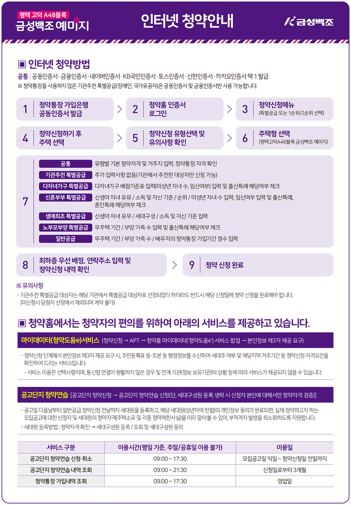 일반공급