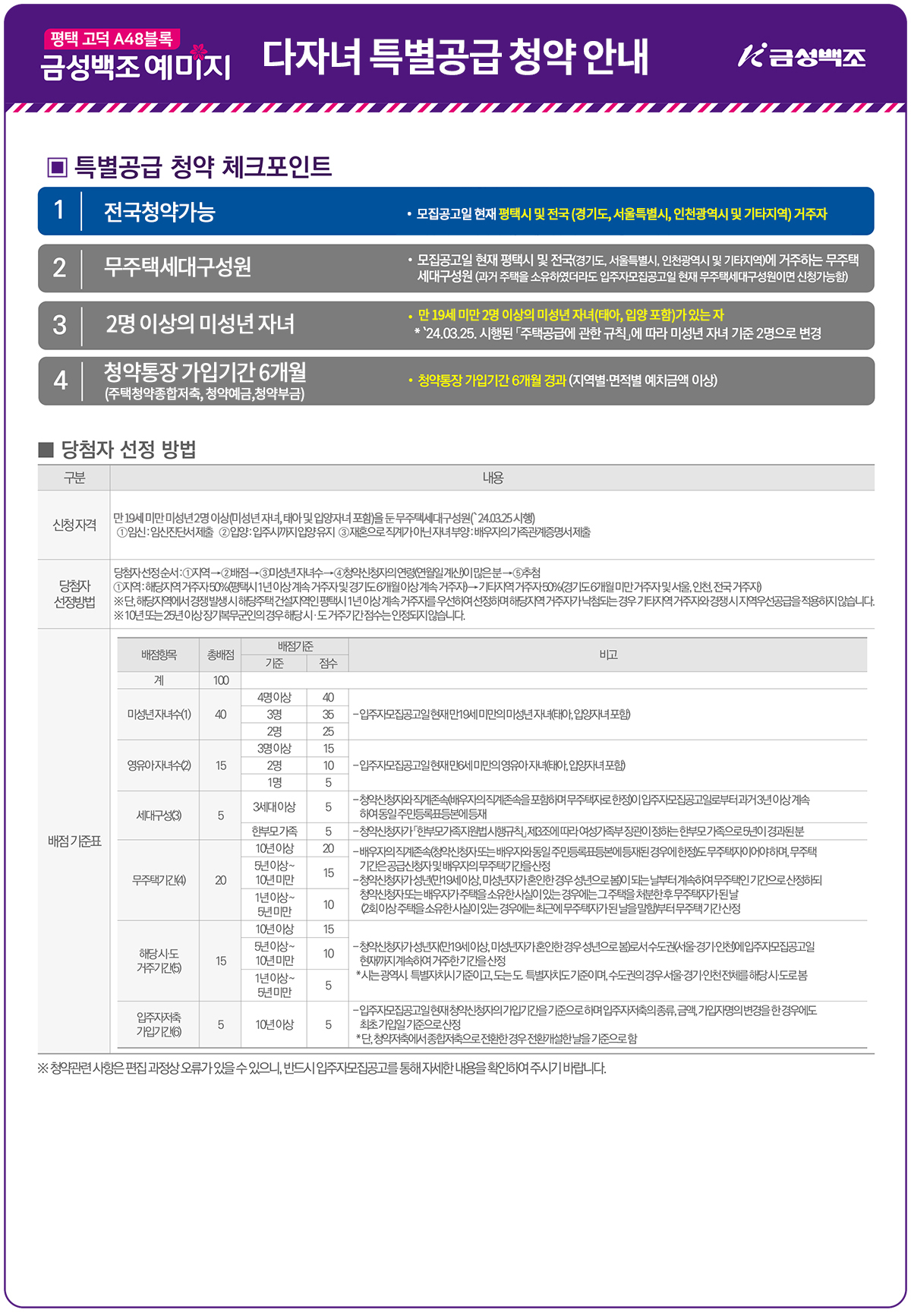다자녀가구