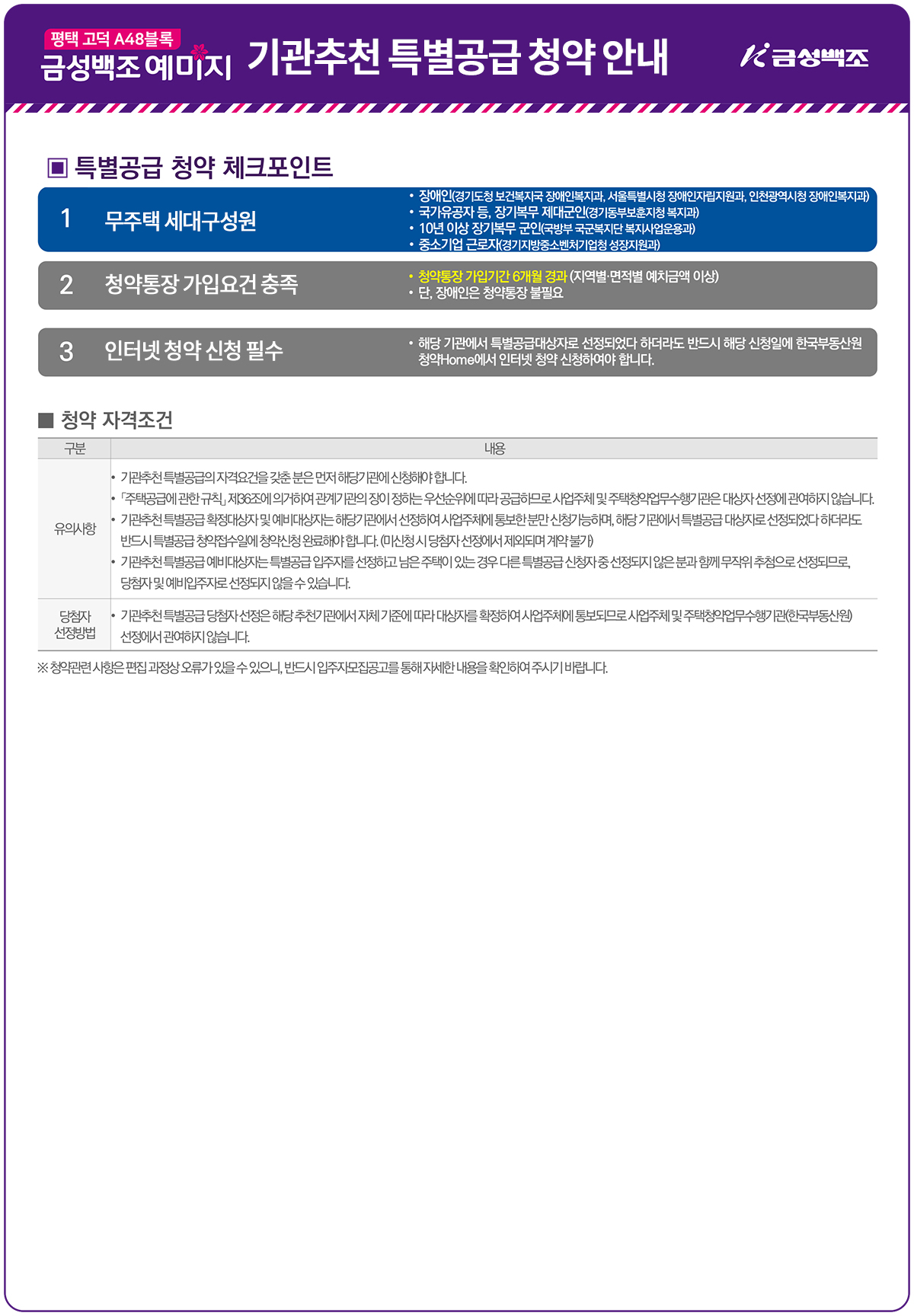 기관추천