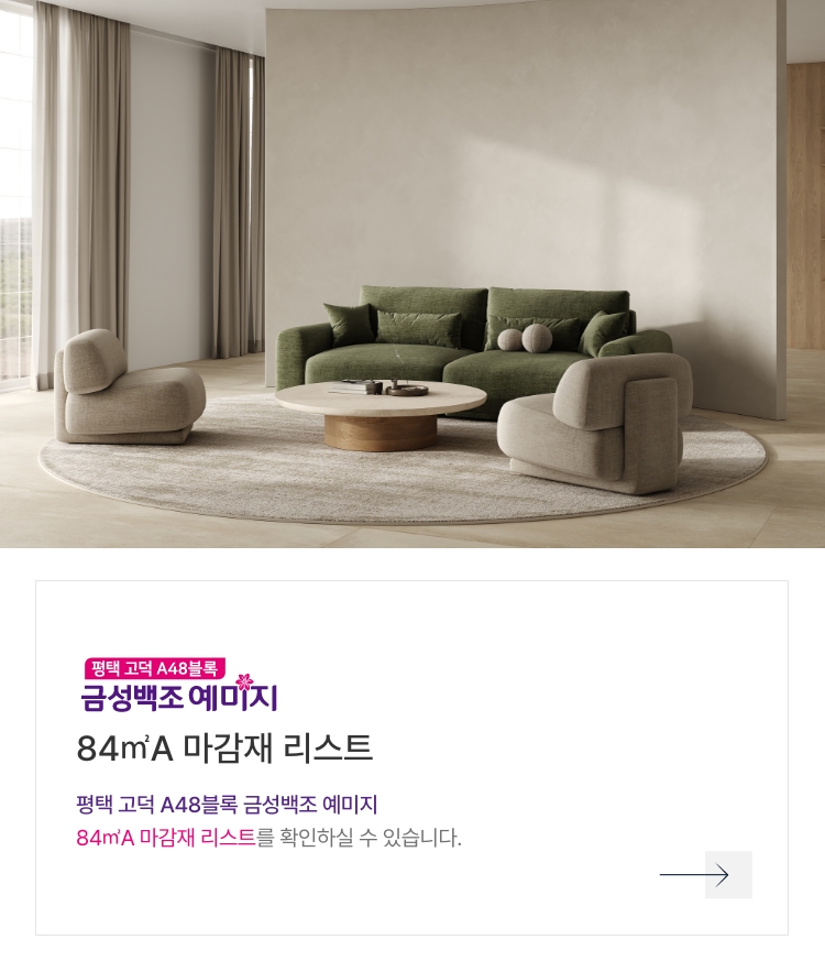m_display_84a