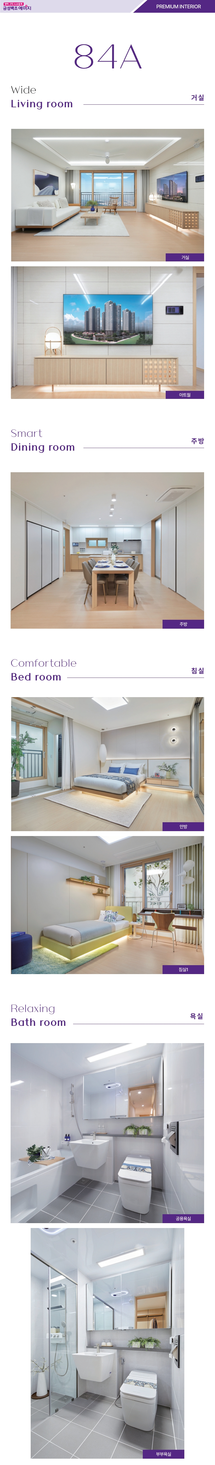 m_interior_84a