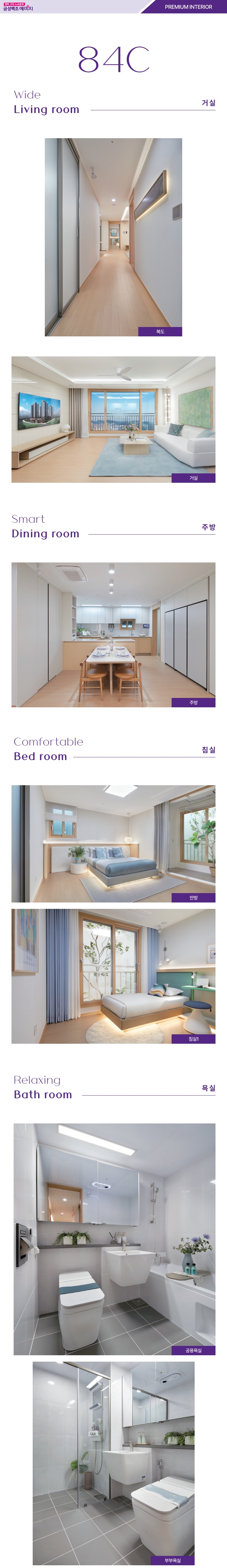 m_interior_84c